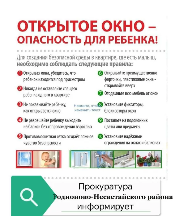 ТРЕБОВАНИЕ разместить материал со сроком до 18.12.2025_pages-to-jpg-0006