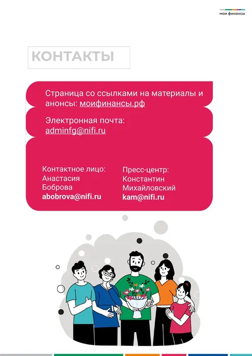 Руководство_эстафеты_8_этап (1)-изображения-4